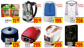 北国超市裕华店 日用杂品中的清洁好帮手
